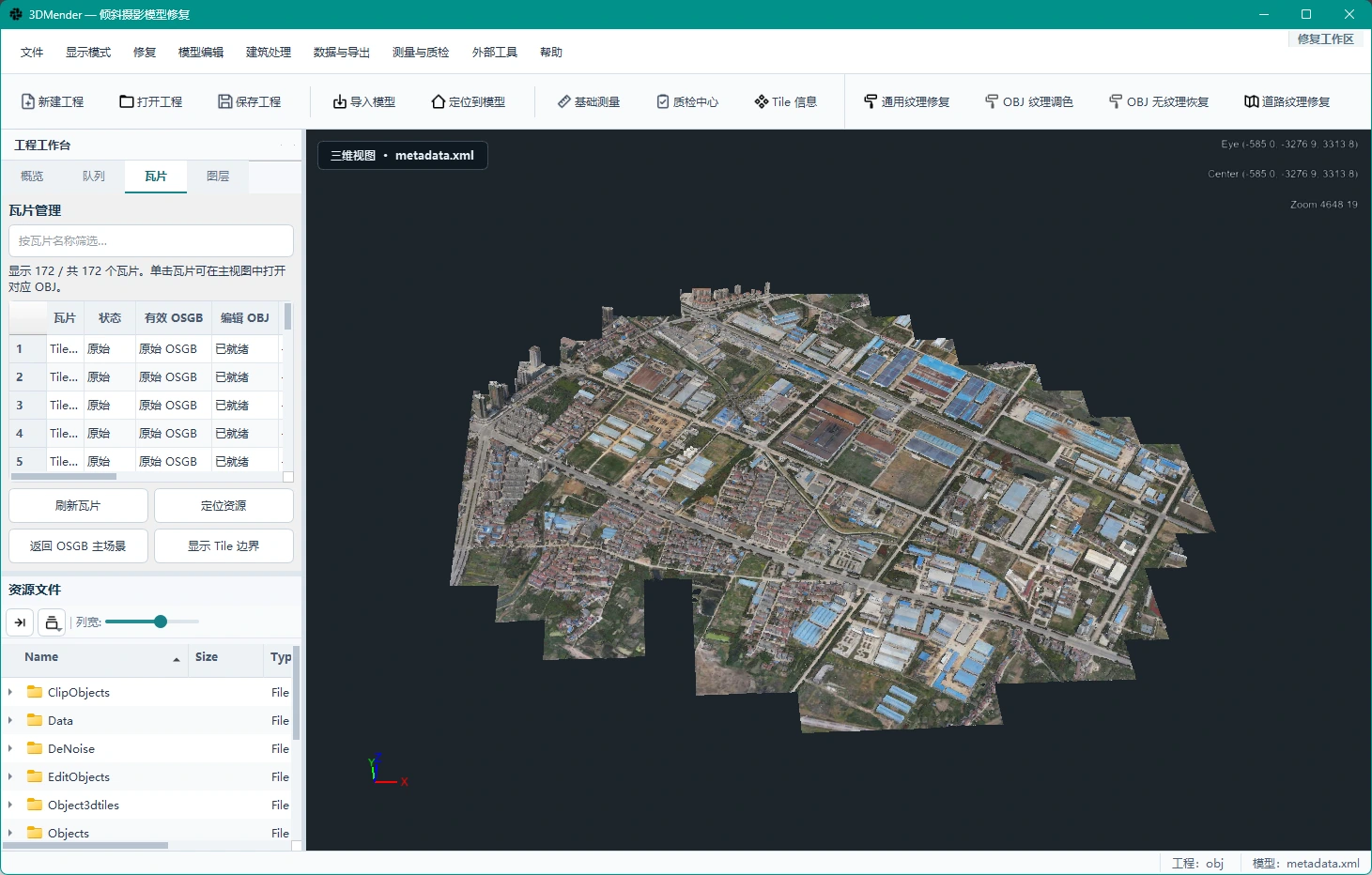 3DMender 主界面：瓦片管理视图与工业园区三维实景模型
