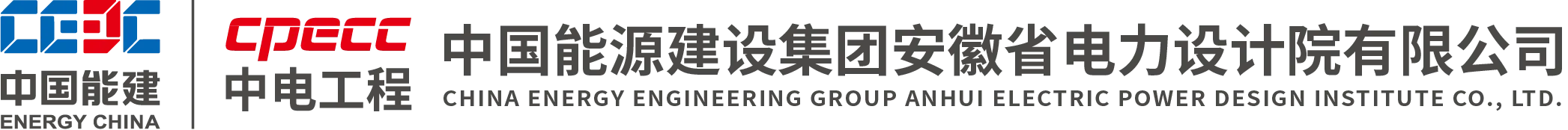 中国能建安徽院 logo
