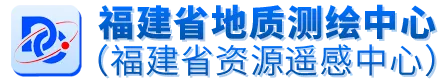 福建省地质测绘中心（福建省资源遥感中心） logo