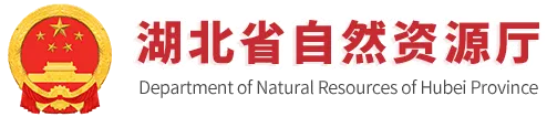 湖北省自然资源厅 logo
