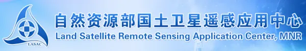 自然资源部国土卫星遥感应用中心 logo