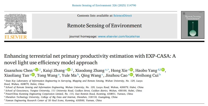 团队提出EXP-CASA改进模型,显著提升植被生产力估算精度