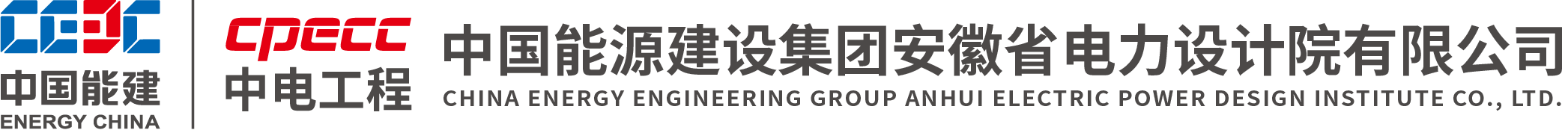 中国能建安徽院 logo