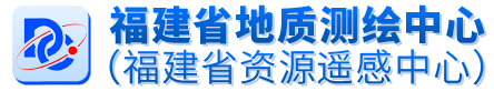 福建省地质测绘中心（福建省资源遥感中心） logo