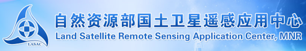 自然资源部国土卫星遥感应用中心 logo